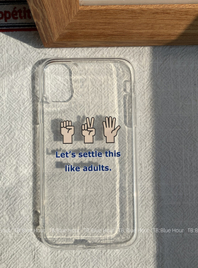 BlueHour原创像大人一样 石头剪子布透明手机壳 适用于iPhone15pro