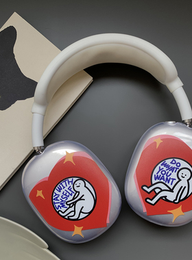 BlueHour原创爱自己 创意头戴式耳机保护套透明软壳保护壳 适用于AirPodsMax