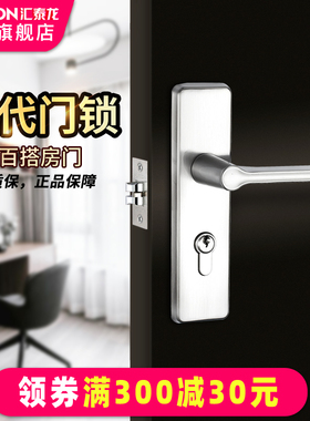 汇泰龙室内卧室房门锁实木门锁执手锁现代简约锁具HD-65035/65032