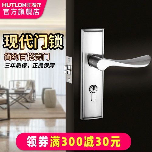 执手锁汇泰龙卧室房门锁现代简约