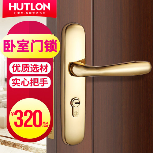锁具汇泰龙卧室欧式实木房门锁