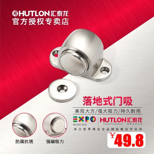 汇泰龙 门吸隐形门挡门碰卫生间门阻强磁吸门器防撞地吸 836