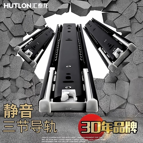 汇泰龙阻尼缓冲三节抽屉轨道20寸
