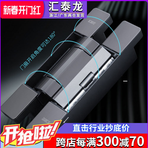 汇泰龙隐形门阻尼二维可调合页