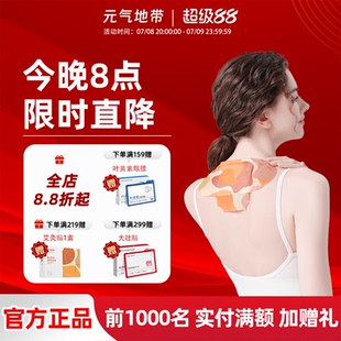 气地带艾灸贴肩颈热敷贴艾草暖宝宝发热蒸汽颈椎贴 元 618专属