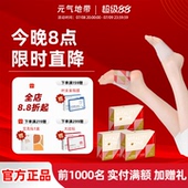 气地带草本蒸汽热敷足底家用草本 元 新升级暖足宝