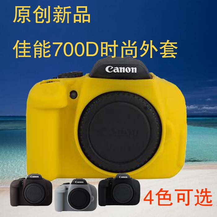 包邮CANON佳能 EOS700D单反相机包 700D相机包式外套相机硅胶套