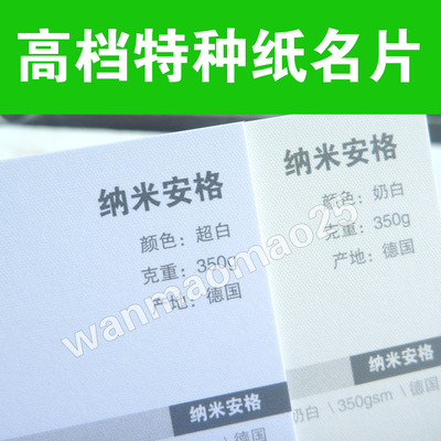 高档名片烫金特种纸凹凸制作设计