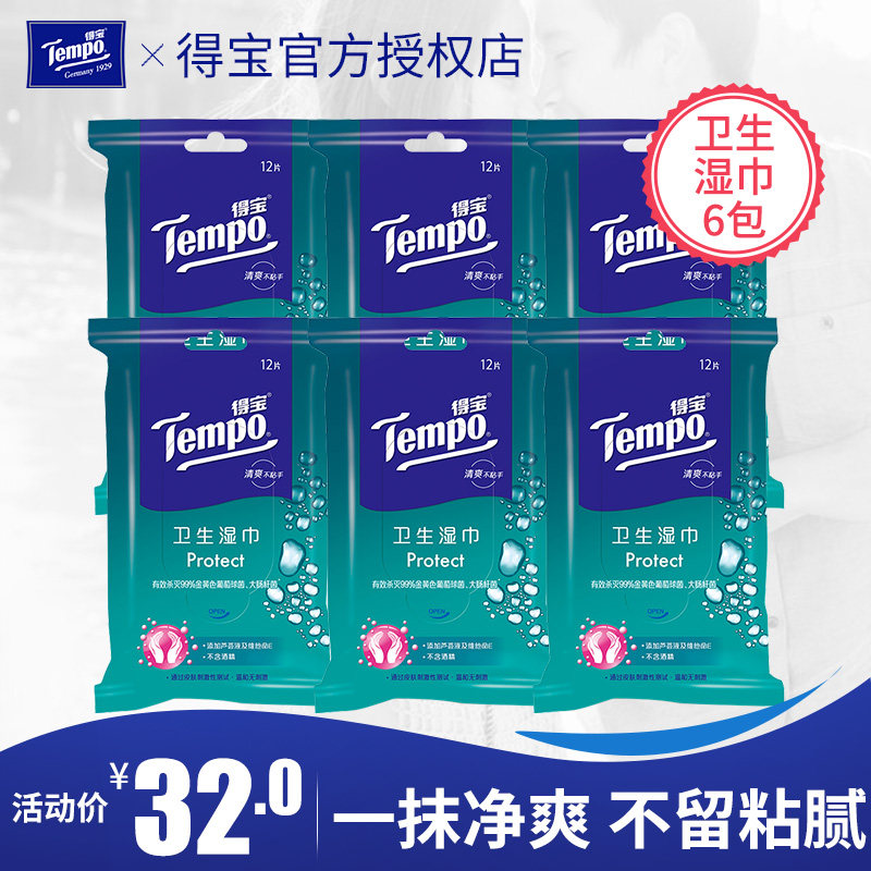 Tempo得宝 芦荟 卫生 洁肤湿巾 不含酒精安全护肤12片*6包在类目 洗护清洁剂/卫生巾/纸/香薰, 纸品/湿巾, 湿巾中 - 来自Buy2taobao.com提供专业的淘宝代购服务