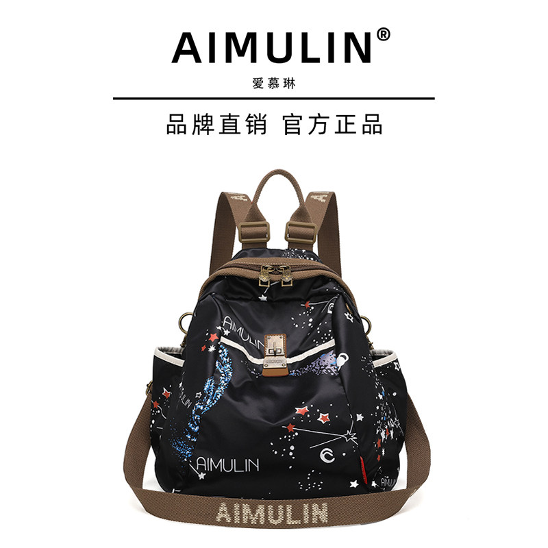 爱慕琳双肩包女韩版时尚大容量防水防盗背包时尚百搭旅行包潮