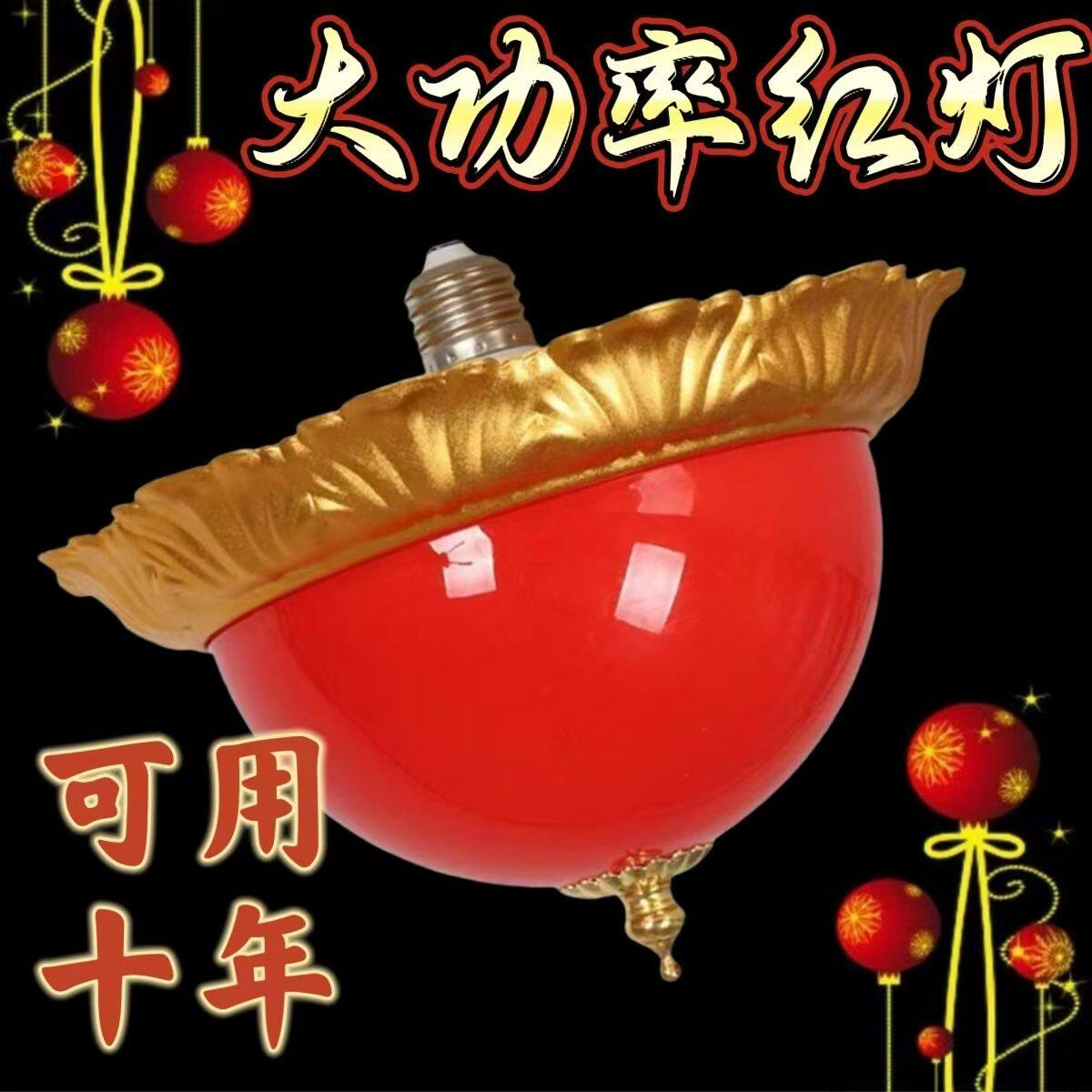 led红色灯泡灯笼灯泡e27螺口新年喜庆户外超亮节日彩色防水小球泡