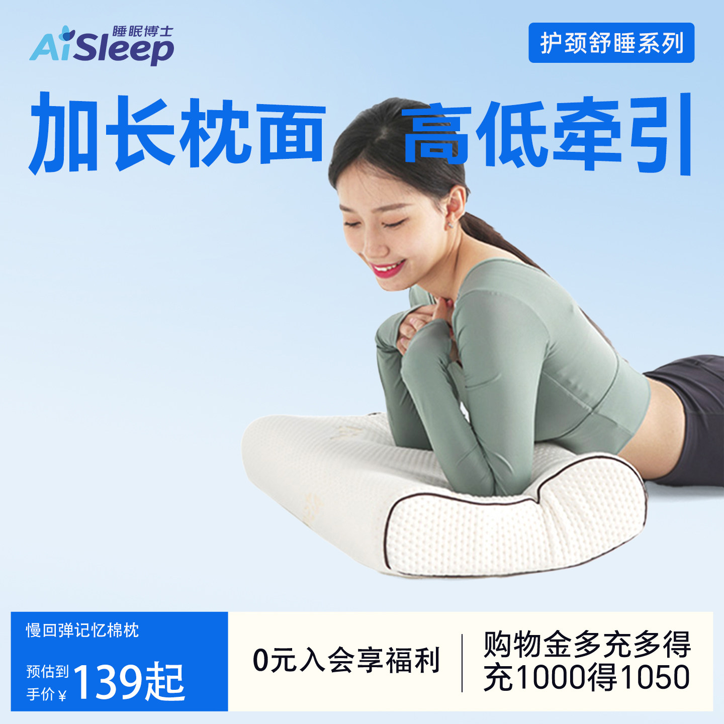睡眠博士慢回弹记忆枕颈椎枕护颈椎枕头芯单人枕睡觉专用助睡眠