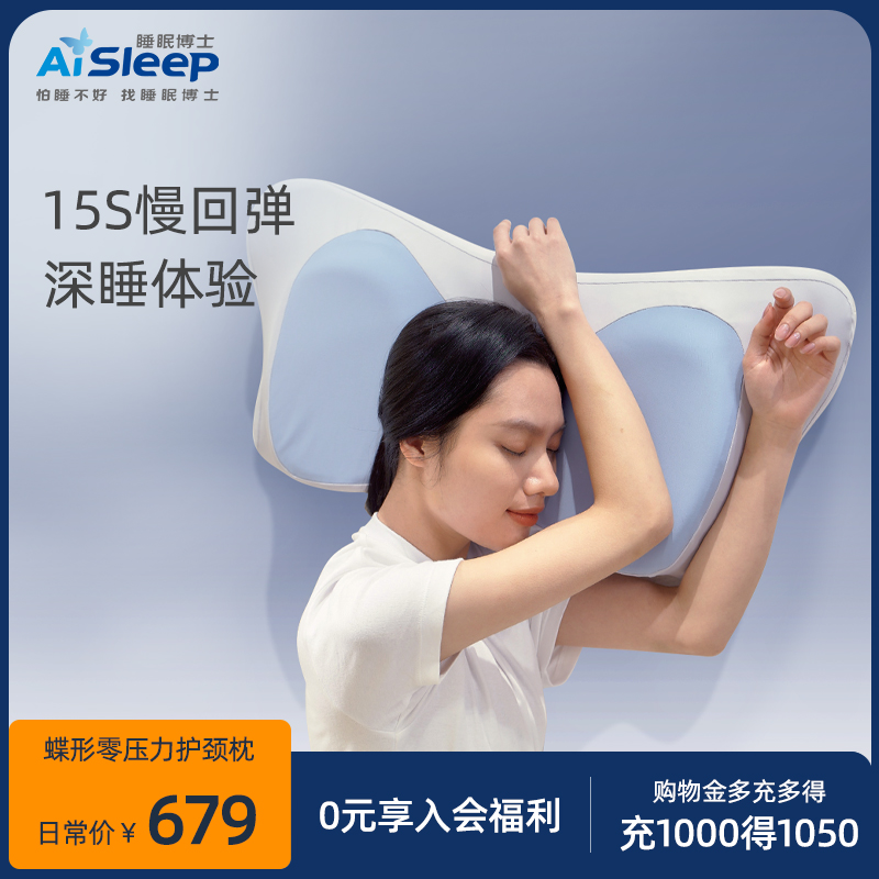 睡眠博士记忆棉慢回弹护颈枕