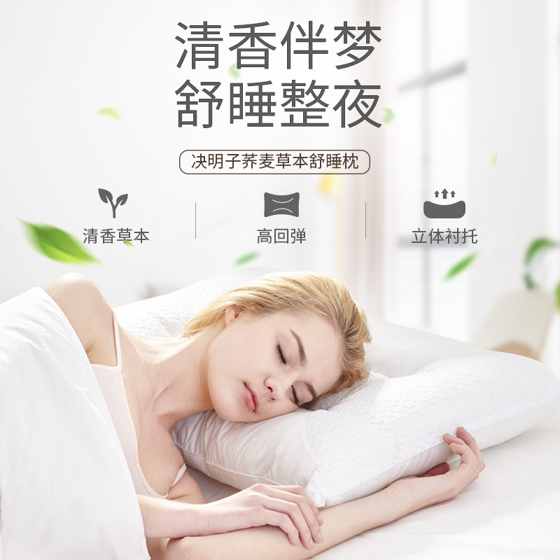 AiSleep睡眠博士决明子荞麦枕头 护颈枕芯 颈椎保健枕 清热降温