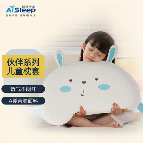 睡眠博士梦精灵呵护成长卡通枕套换洗枕套A类纯棉四季通用枕套
