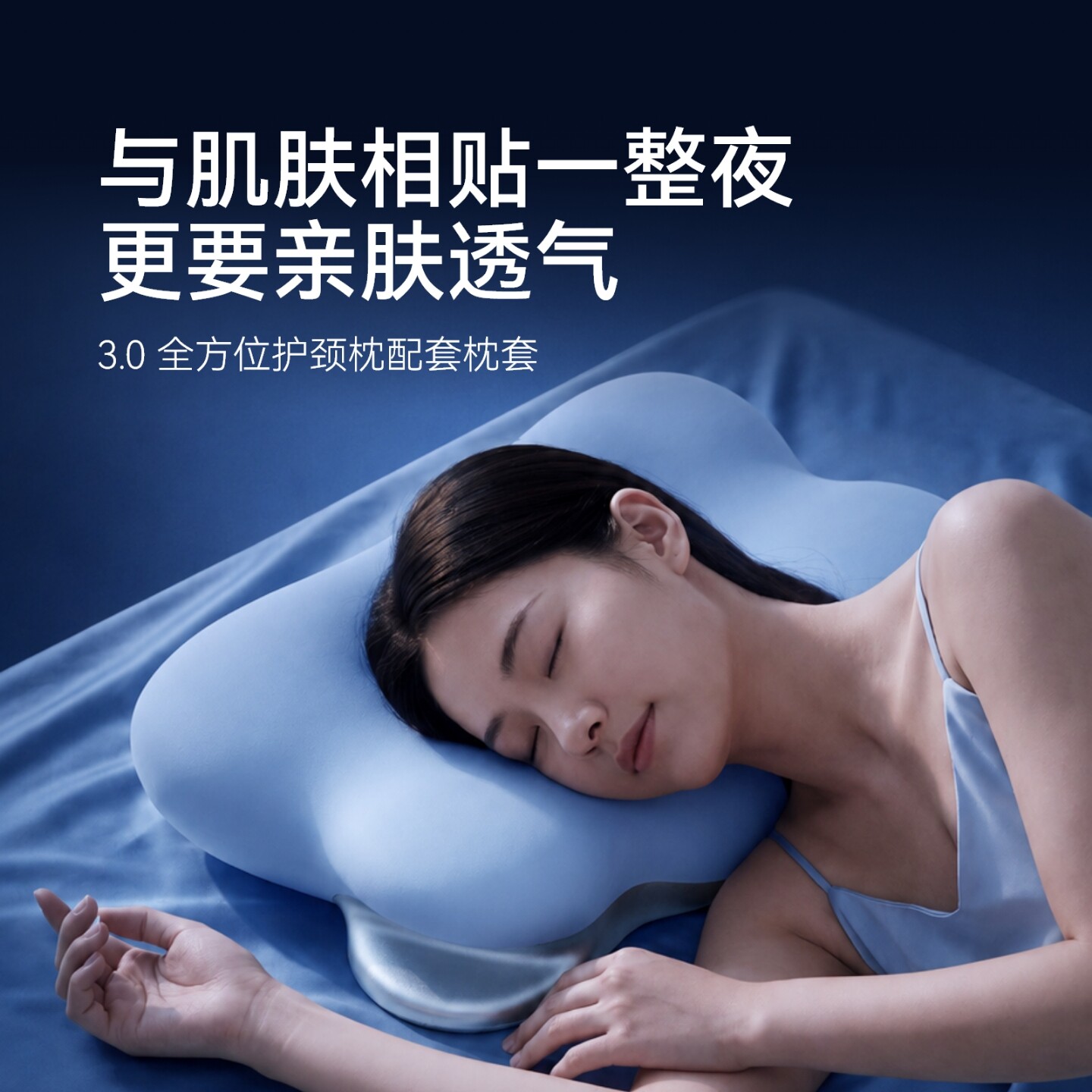 全方位3.0护颈枕套换洗枕套图片
