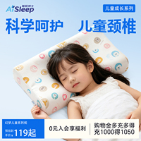 睡眠博士儿童乳胶枕青少年专用3到12岁透气护颈椎学生天然儿童枕
