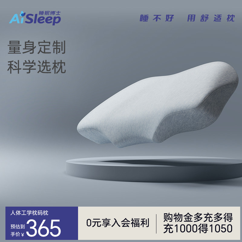 睡眠博士枕码记忆棉枕头深睡舒颈侧睡蝶形护颈椎助睡眠专用枕头