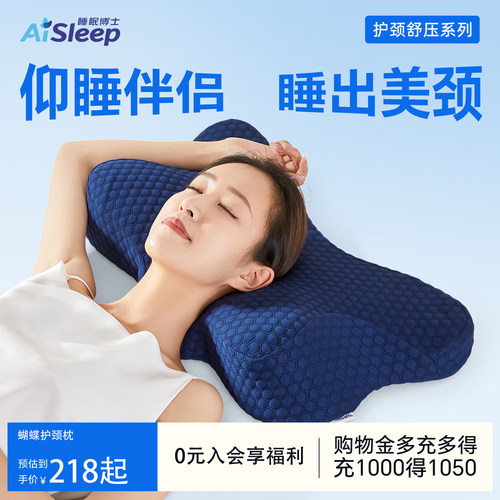 女士男士拉颈纹专用枕头生日礼物