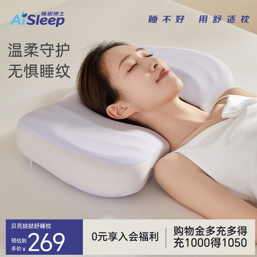 新春睡眠礼物丨人体工学颈椎枕