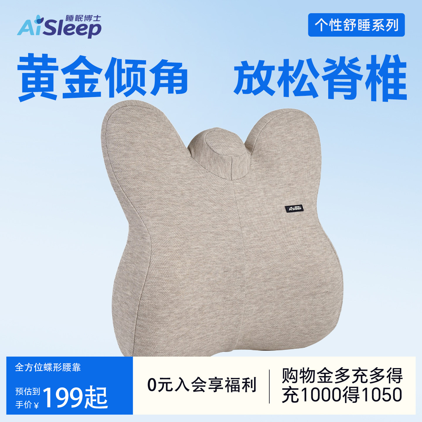 睡眠博士全方位蝶形腰靠慢回弹记忆棉靠垫呵护腰椎办公室久坐背靠