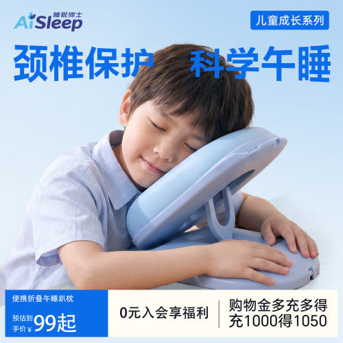 学生午睡趴可折叠方便收纳午睡枕