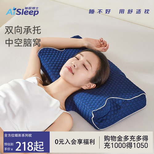全方位双向护颈椎枕缓解颈部酸疼