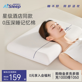 睡眠博士臻享深睡记忆绵宽枕护颈椎慢回弹侧睡助眠枕头零压力