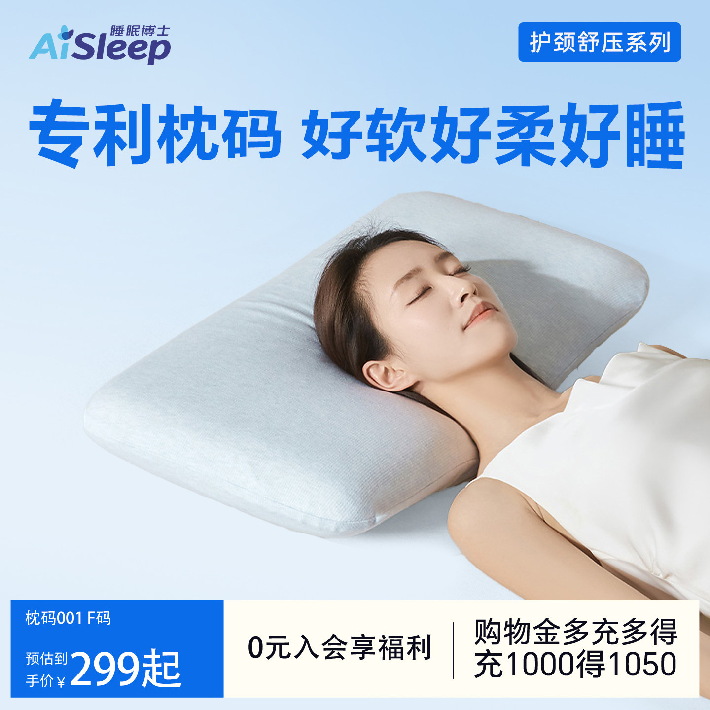 睡眠博士枕码护颈椎助睡眠记忆棉枕慢回弹支撑分区护颈枕助眠枕