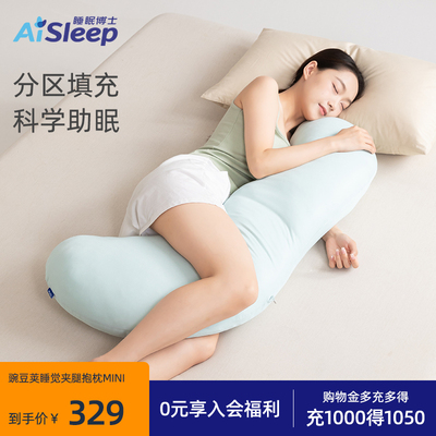 国补15%丨豌豆荚夹腿睡觉抱枕
