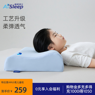 睡眠博士幻梦特拉雷乳胶枕头枕芯护颈椎儿童专用枕学生枕 新品