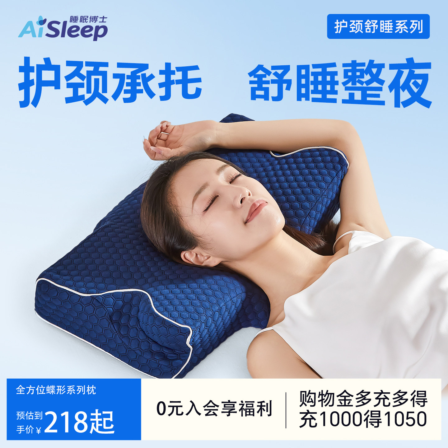睡眠博士全方位护颈枕头蝶形记忆枕芯护颈椎夏凉透气学生枕侧睡枕