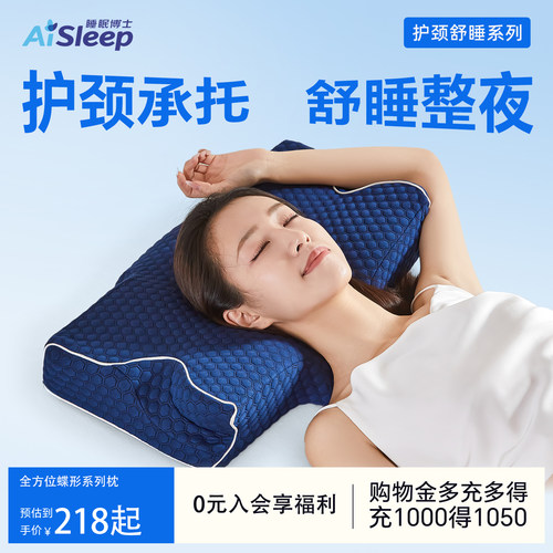 送礼优选丨全方位护颈枕侧睡枕