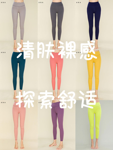LEANA丽娜瑜伽裤高腰裸感裤速干紧身裤弹力运动健身瑜伽服九分裤