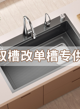 JOMDAW厨房洗菜盆双槽改大单槽72X40/75X40/78X43/81X43/82X45