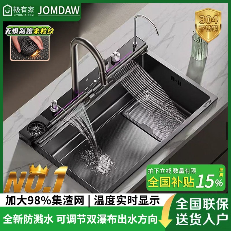 JOMDAW新款集渣龙雨水槽厨房家用洗菜盆304不锈钢加厚左下水单槽