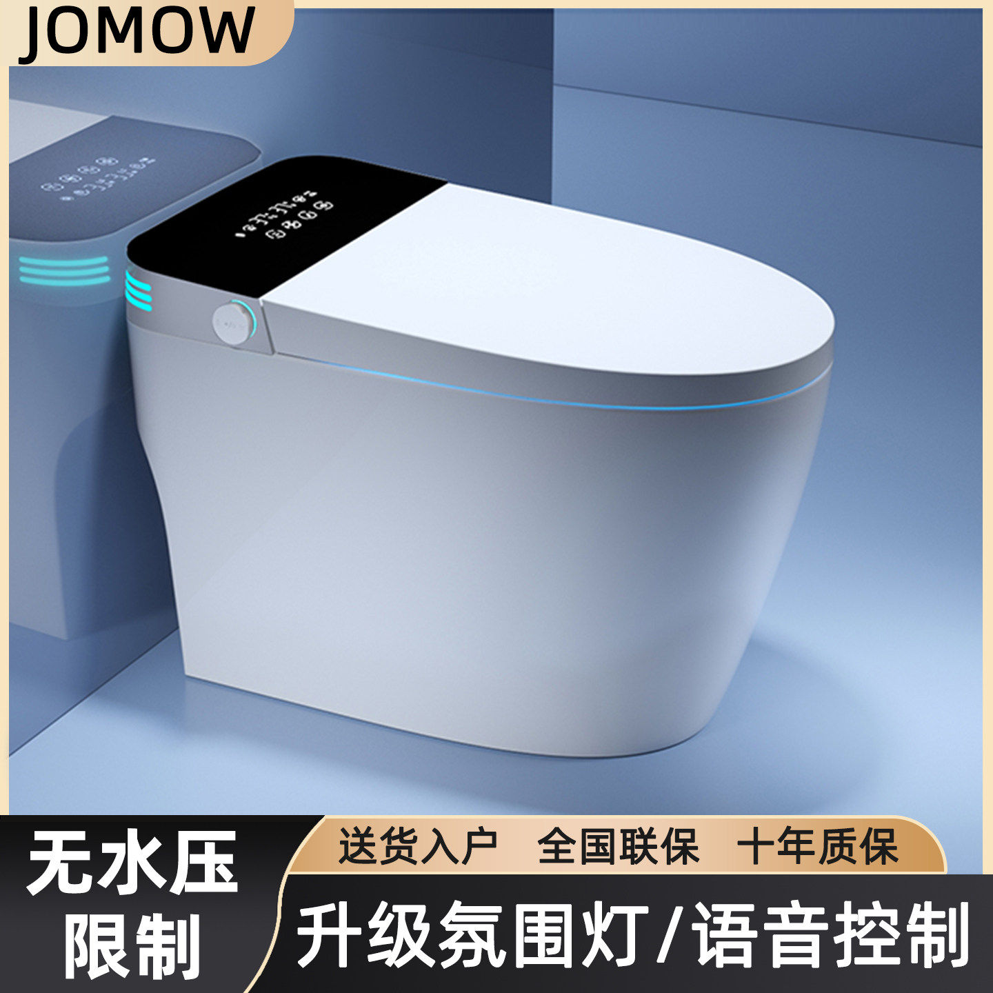 JOMDAW智能马桶坐便器全自动语音一体式电动家用无水压限制座便器