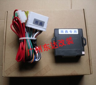 雨燕关窗器 智能车窗关闭器 专用玻璃自动升窗器 免剪线.