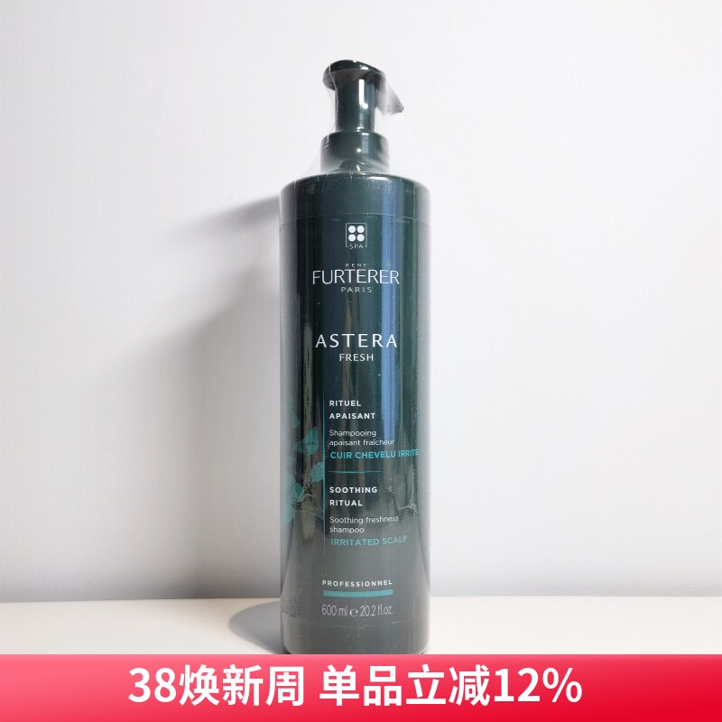 正品新版馥绿德雅清爽舒缓洗发露洗发水600ml清凉止痒无硅油去屑