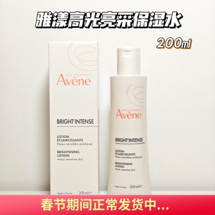 国柜正品雅漾高光亮采保湿水200ml敏感肌舒缓提亮肤色水润透亮