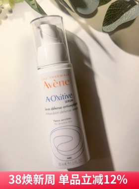 早c雅漾青春焕活维他AO精华30ml高阶ce淡化细纹暗沉紧致敏感