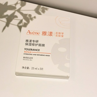 新品！雅漾速修面膜专研保湿修护面膜5片退红滋润敏感急救镇定