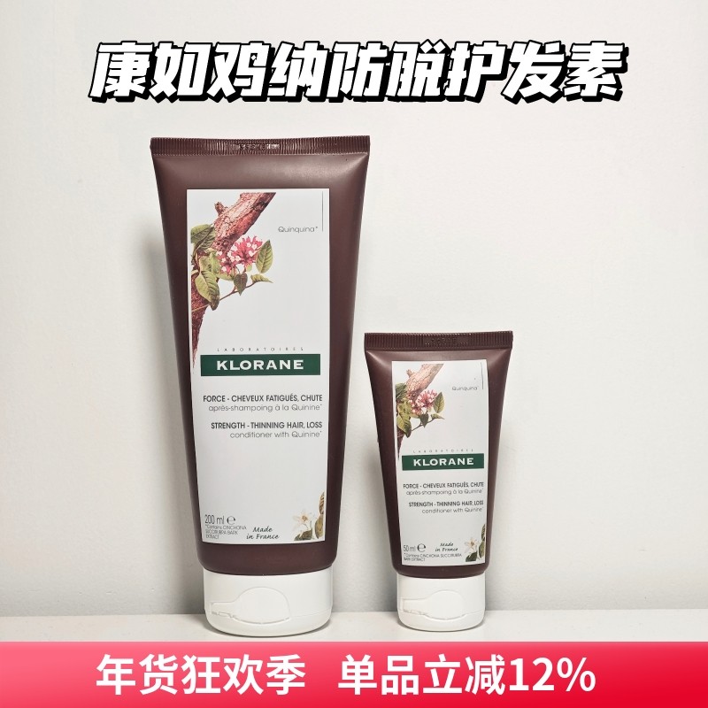 防脱特证康如金鸡纳防脱护发素200ml头皮可用滋润顺滑防断发强韧,美发护发/假发,护发素,淘宝优惠券,粉丝福利购,淘宝优惠卷