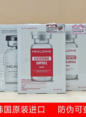 稀洛因水光保湿舒缓面膜5片