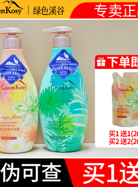 绿色溪谷沐浴露700g保湿滋润持久留香沐浴乳液家庭装官方正品澳洲