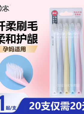 5支软毛牙刷全家成人细密灵巧