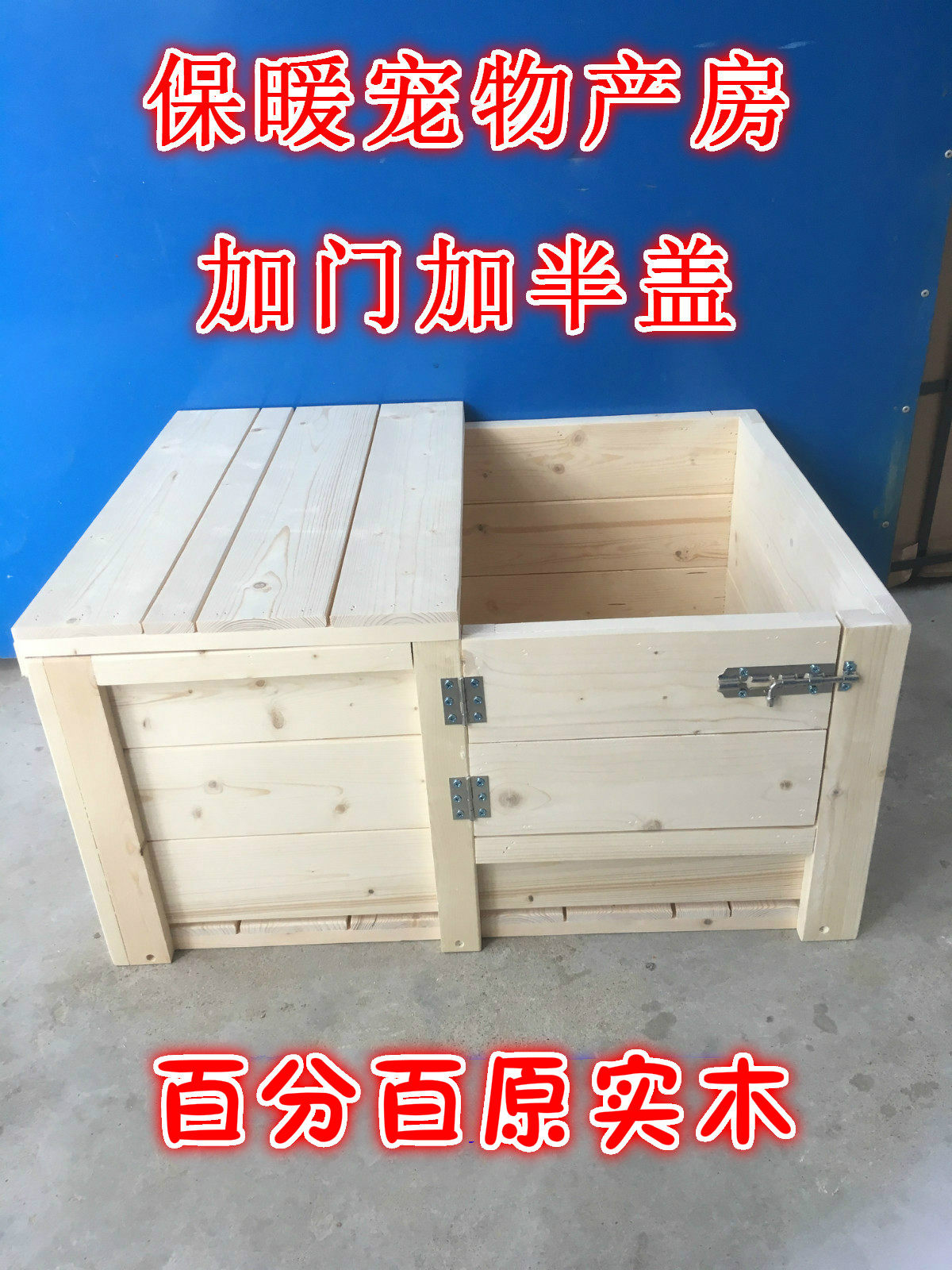 特价环保实木箱各种可定制狗窝
