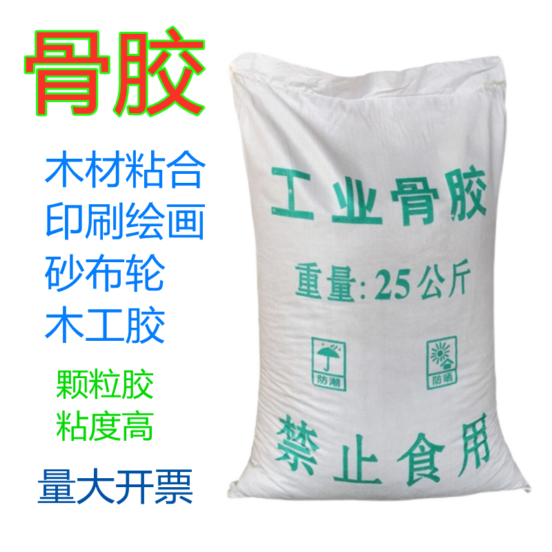 工业骨胶牛骨胶高粘度木工水胶