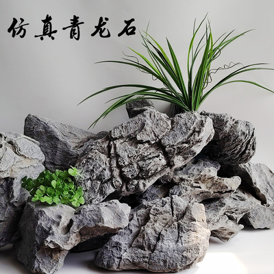 仿真青龙石假石头造景布置