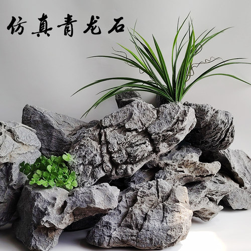 仿真青龙石假石头造景布置